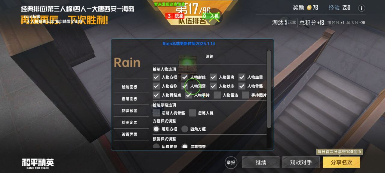 绝地求生全军出击透视挂 免费版 绝地求生全军出击透视挂 免费版 透视功能 全新体验 游戏辅助 - 相关图片